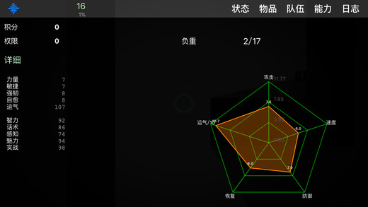 求生无限iOS破解软件封面