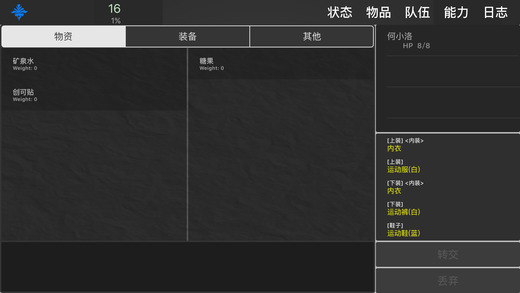 求生无限iOS破解第2张手机截图