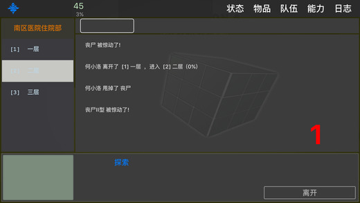 求生无限iOS破解第4张手机截图