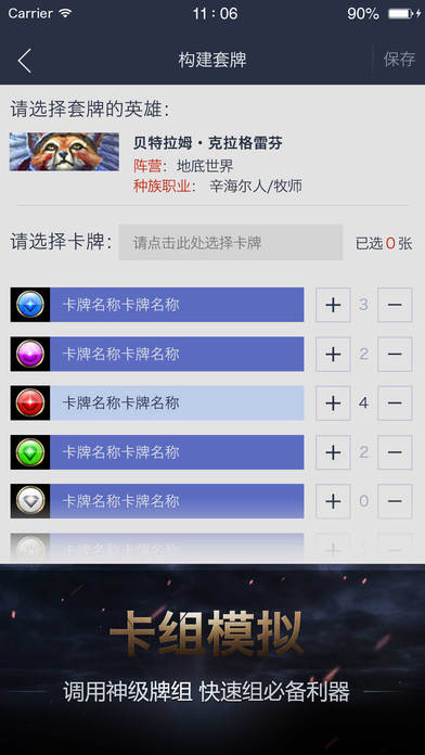 hex集换英雄完美助手ios官方第1张手机截图