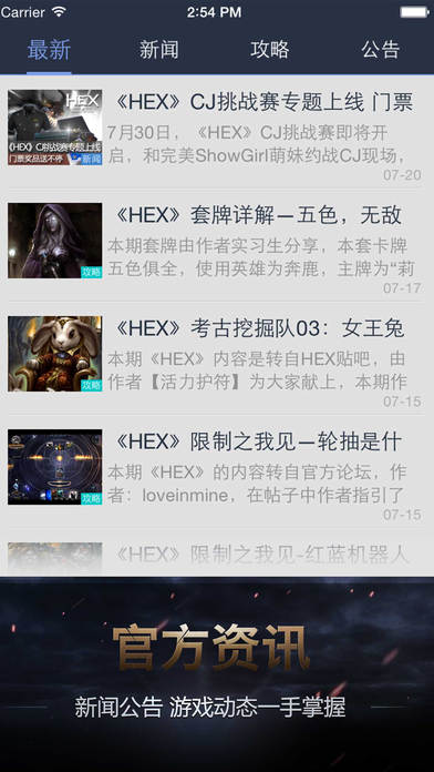 hex集换英雄完美助手ios官方第3张手机截图