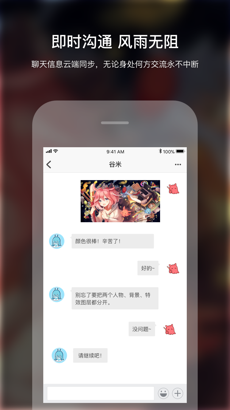 米画师第4张手机截图