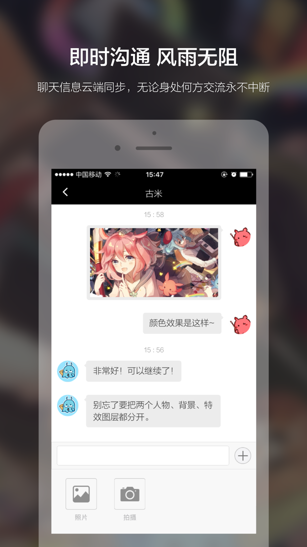 米画师第5张手机截图