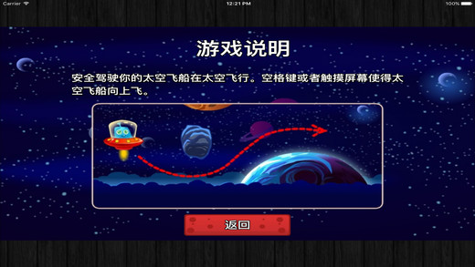 外星人冒险家手游iOS第2张手机截图