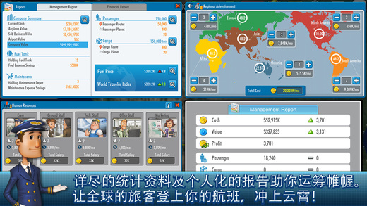 航空公司大亨4第4张手机截图