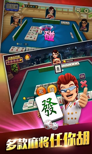 悠扬棋牌iOS第4张手机截图