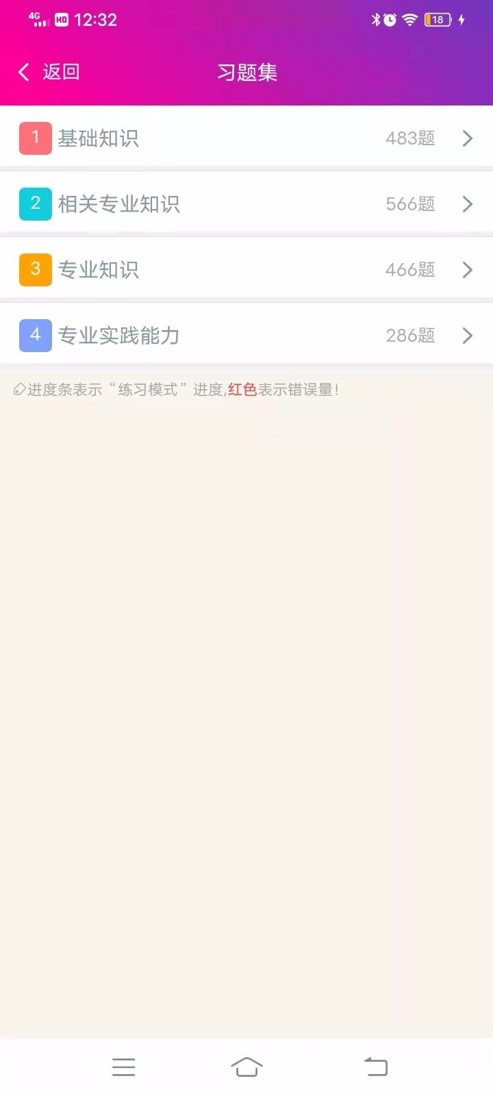 放射医学技术士总题库第1张手机截图