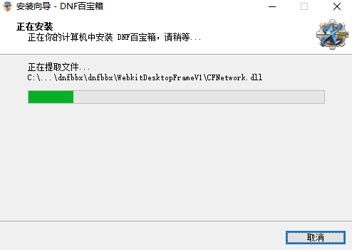 新浪DNF百宝箱