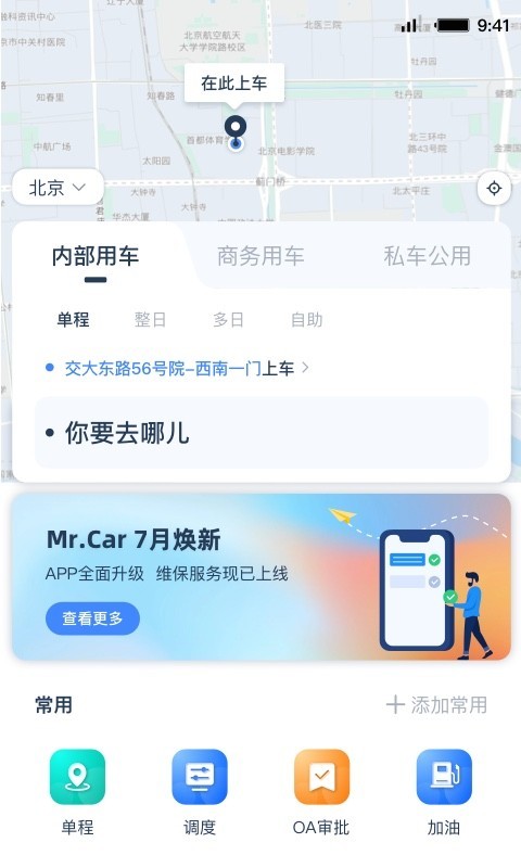 Mr.Car软件封面