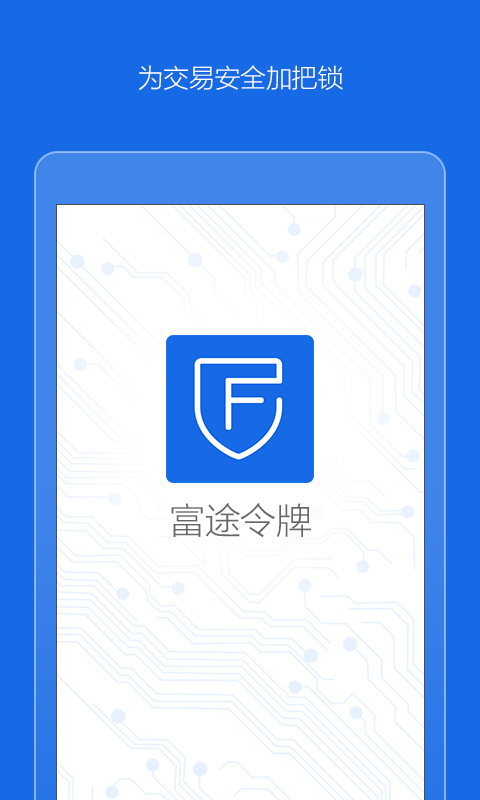 FT token第1张手机截图