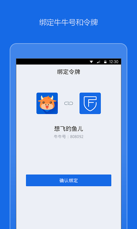 FT token第2张手机截图