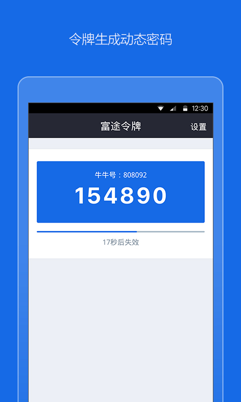 FT token第3张手机截图