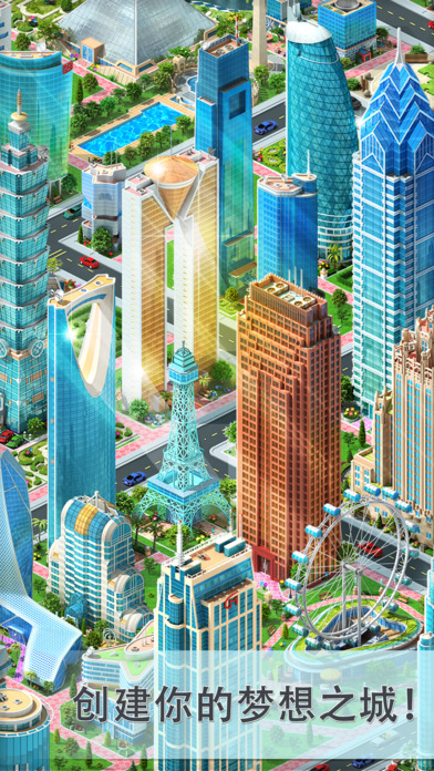 Megapolis iOS存档软件封面