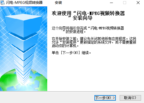 闪电-MPEG视频转换器