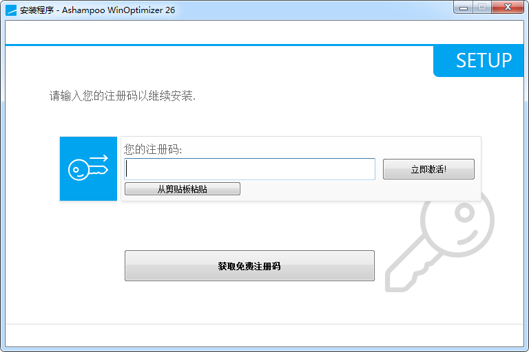 Ashampoo WinOptimizer