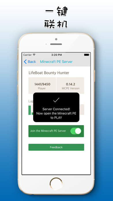 MineServer联机盒子ios第2张手机截图