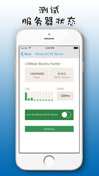MineServer联机盒子ios第4张手机截图