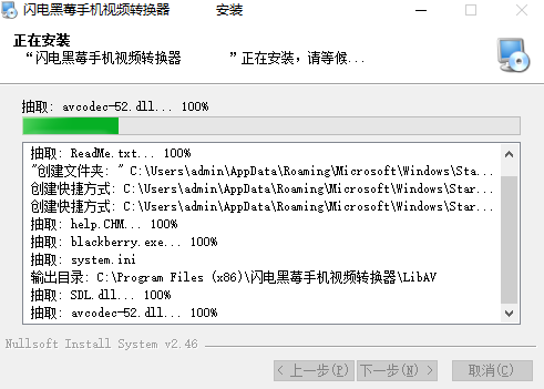 闪电黑莓手机视频转换器