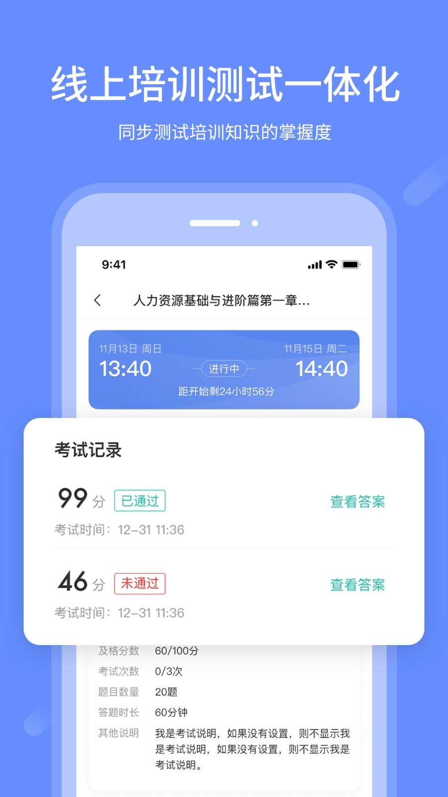 业问第4张手机截图