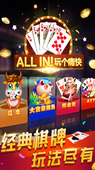 大富豪棋牌游戏官方ios第2张手机截图