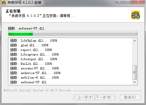 来疯直播伴侣