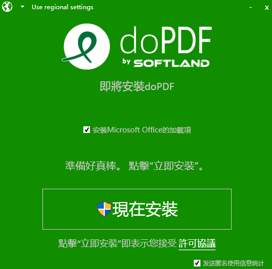 doPDF(虚拟打印机)