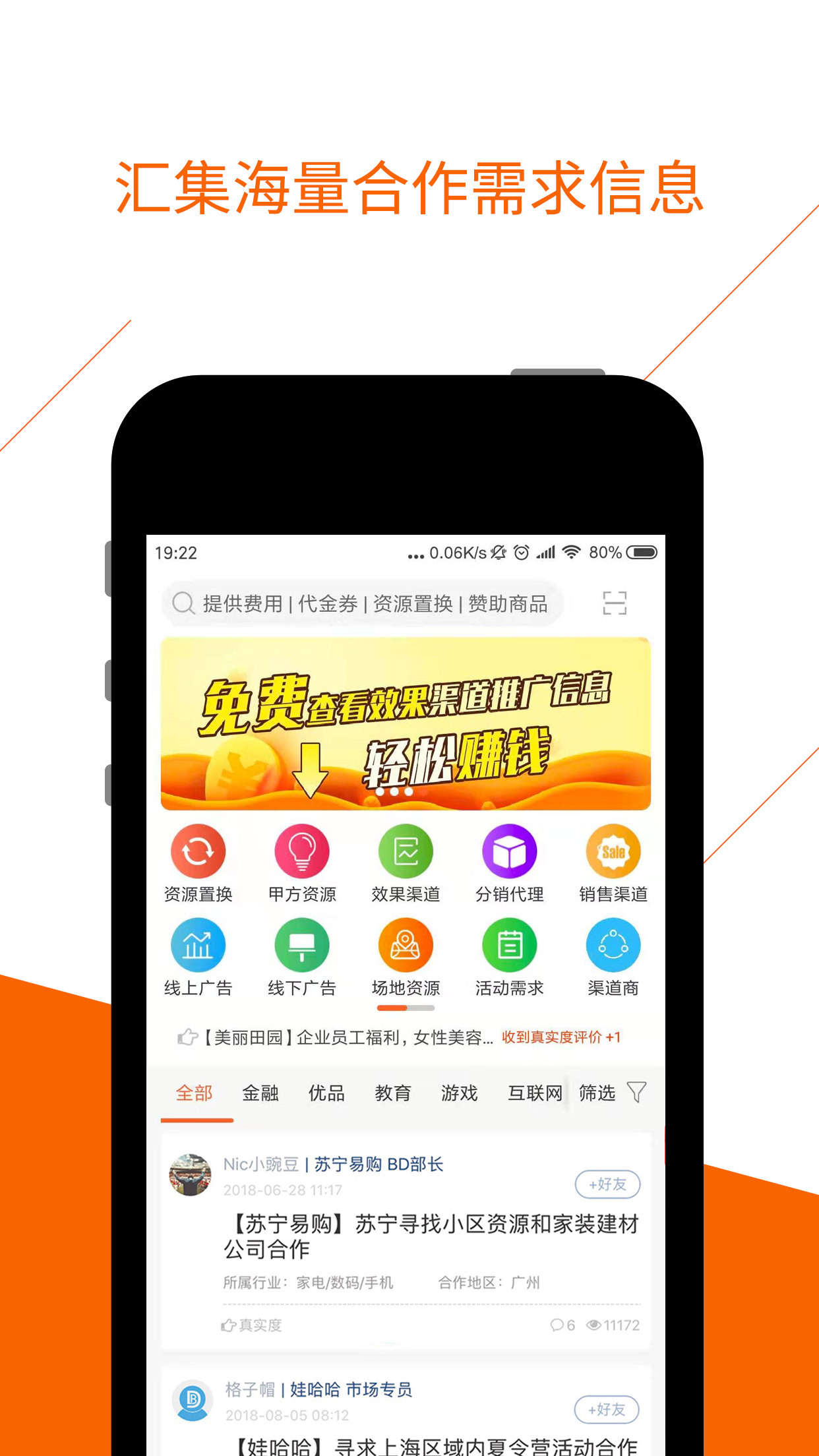 BDwork第1张手机截图