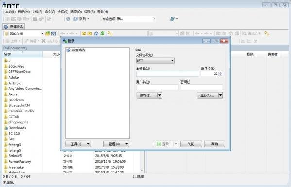 WinSCP(SFTP客户端)