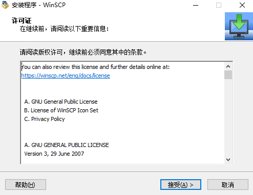 WinSCP(SFTP客户端)