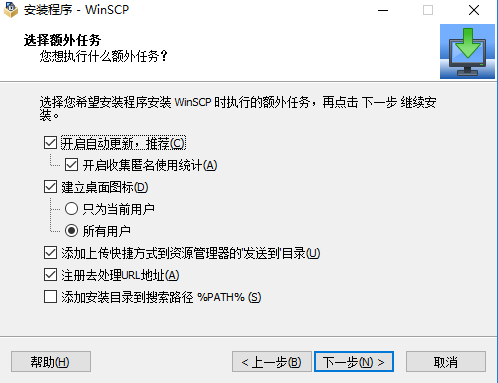 WinSCP(SFTP客户端)