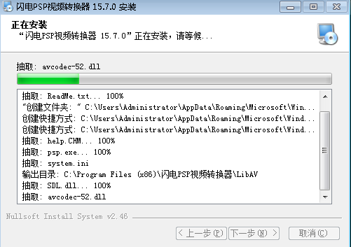 闪电PSP视频转换器