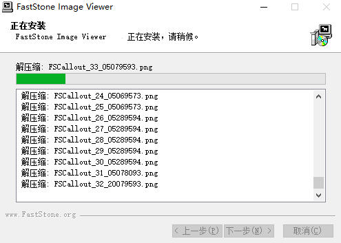 图片浏览器(FastStone Image Viewer)