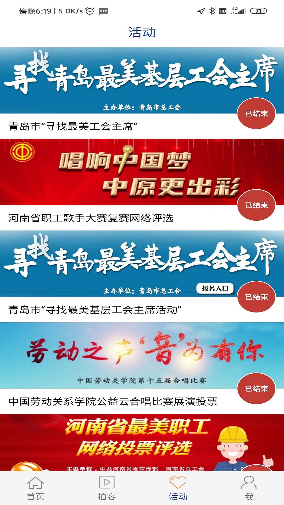 工人日报第3张手机截图