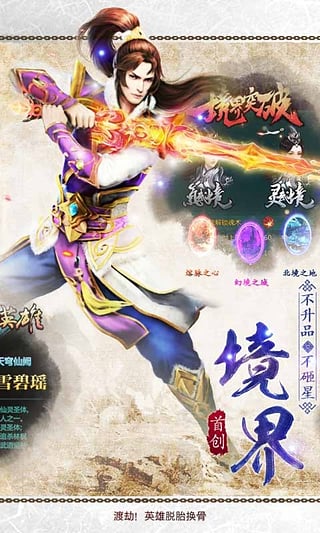 绝世武神手游iOS软件封面