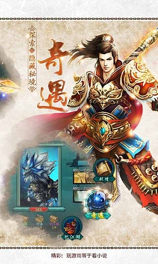 绝世武神手游iOS软件封面