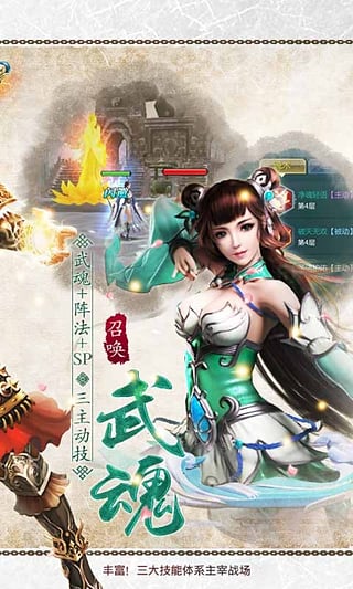 绝世武神手游iOS软件封面