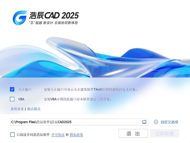 浩辰CAD  2025