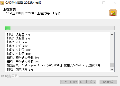 CAD迷你画图32位