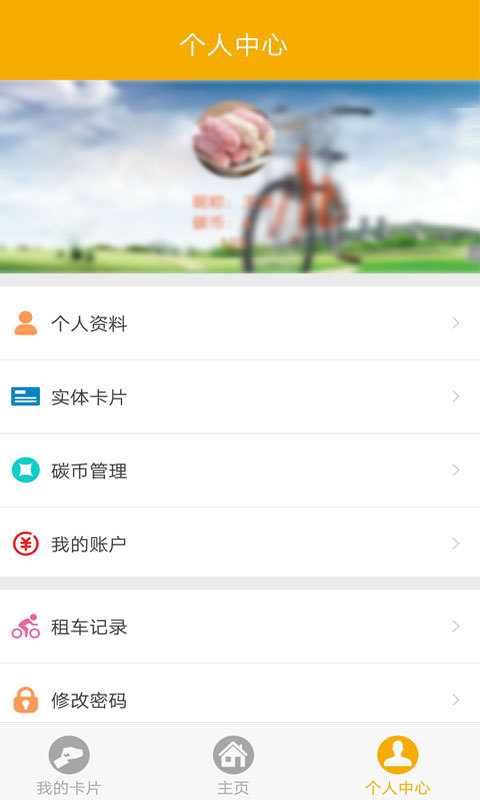 畅行南京第3张手机截图