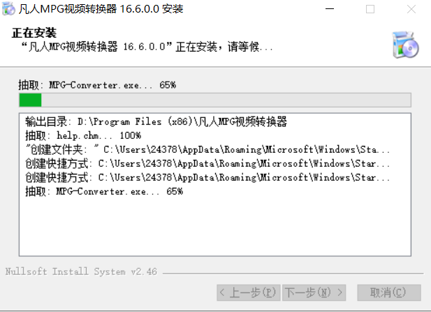 凡人MPG视频转换器