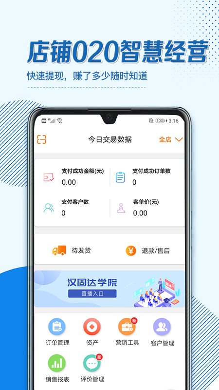 汉固达第5张手机截图