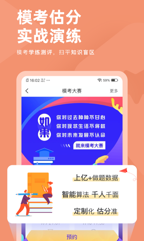 基金从业资格对题库第2张手机截图