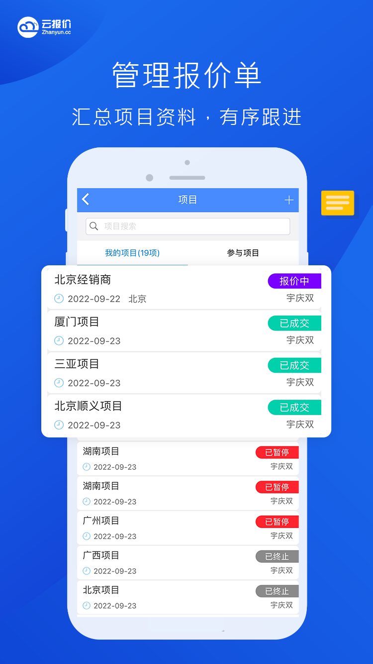 云报价第4张手机截图