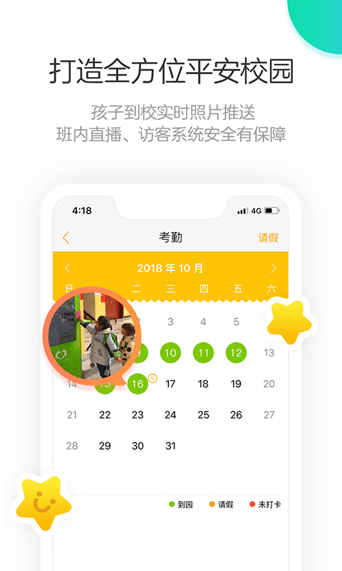 棒小孩成长记第3张手机截图