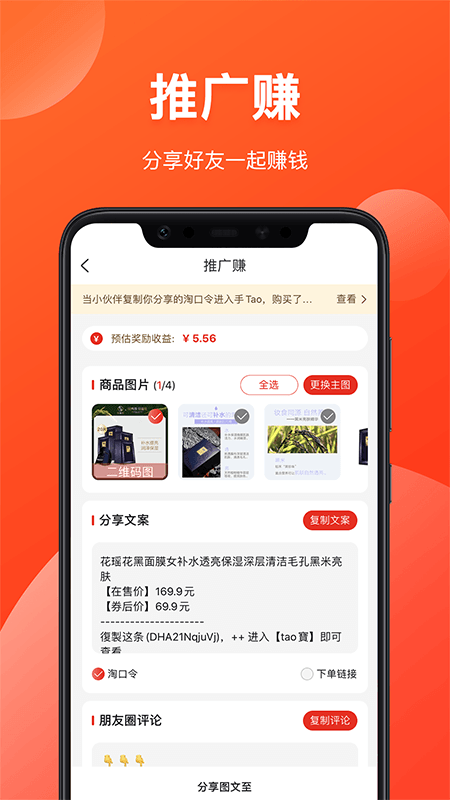 省钱有道第5张手机截图