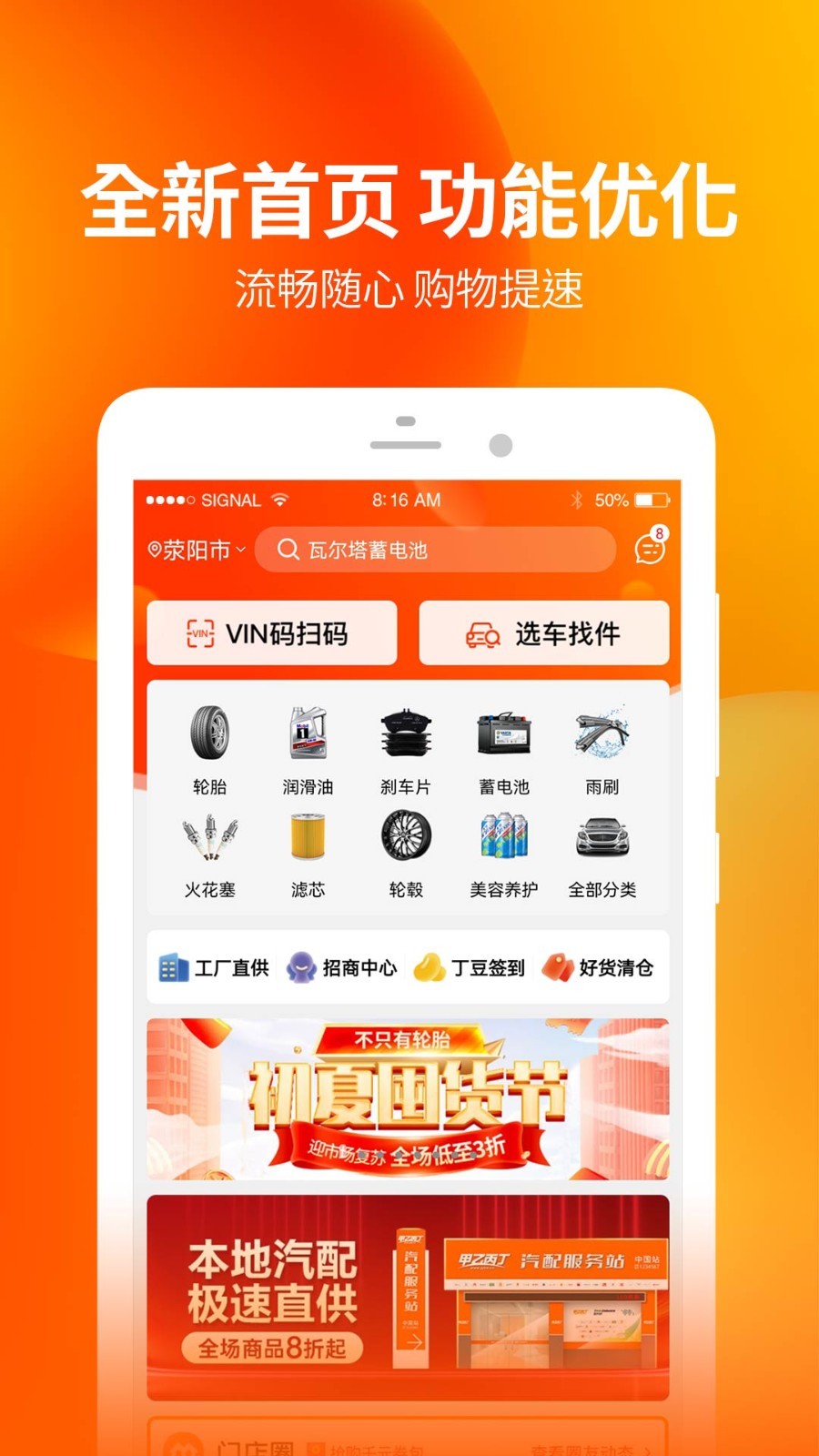 门店帮手第1张手机截图