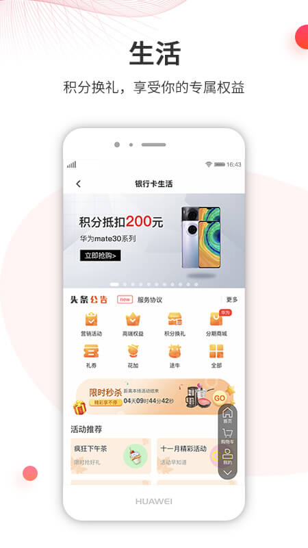 徽行信用卡第3张手机截图