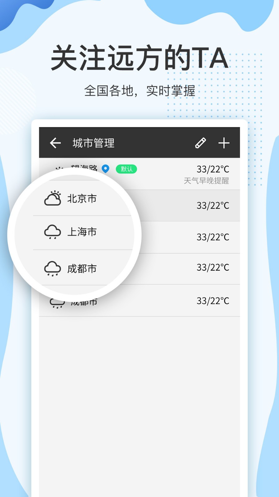 天气第4张手机截图