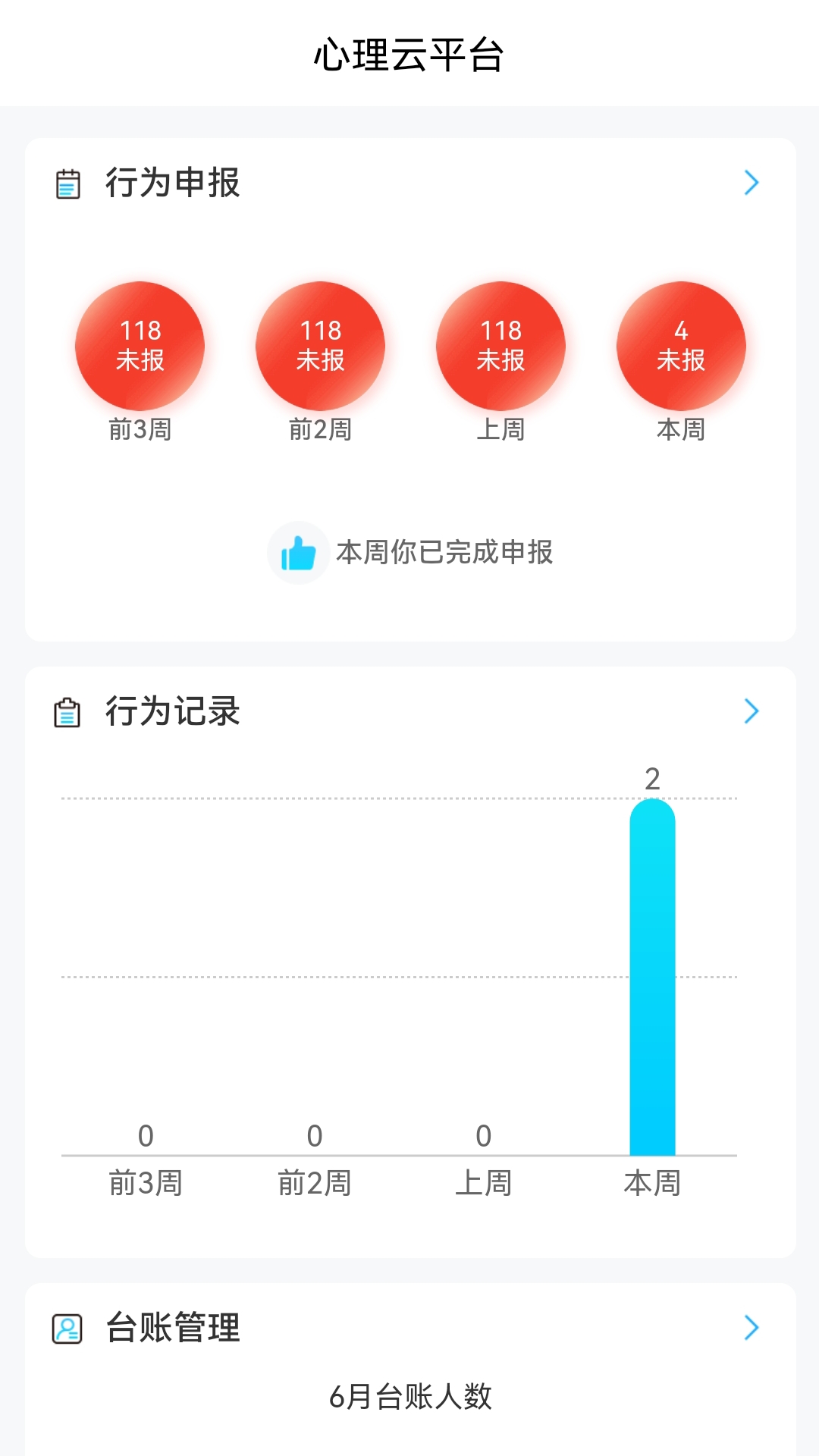 心灵伙伴云第1张手机截图