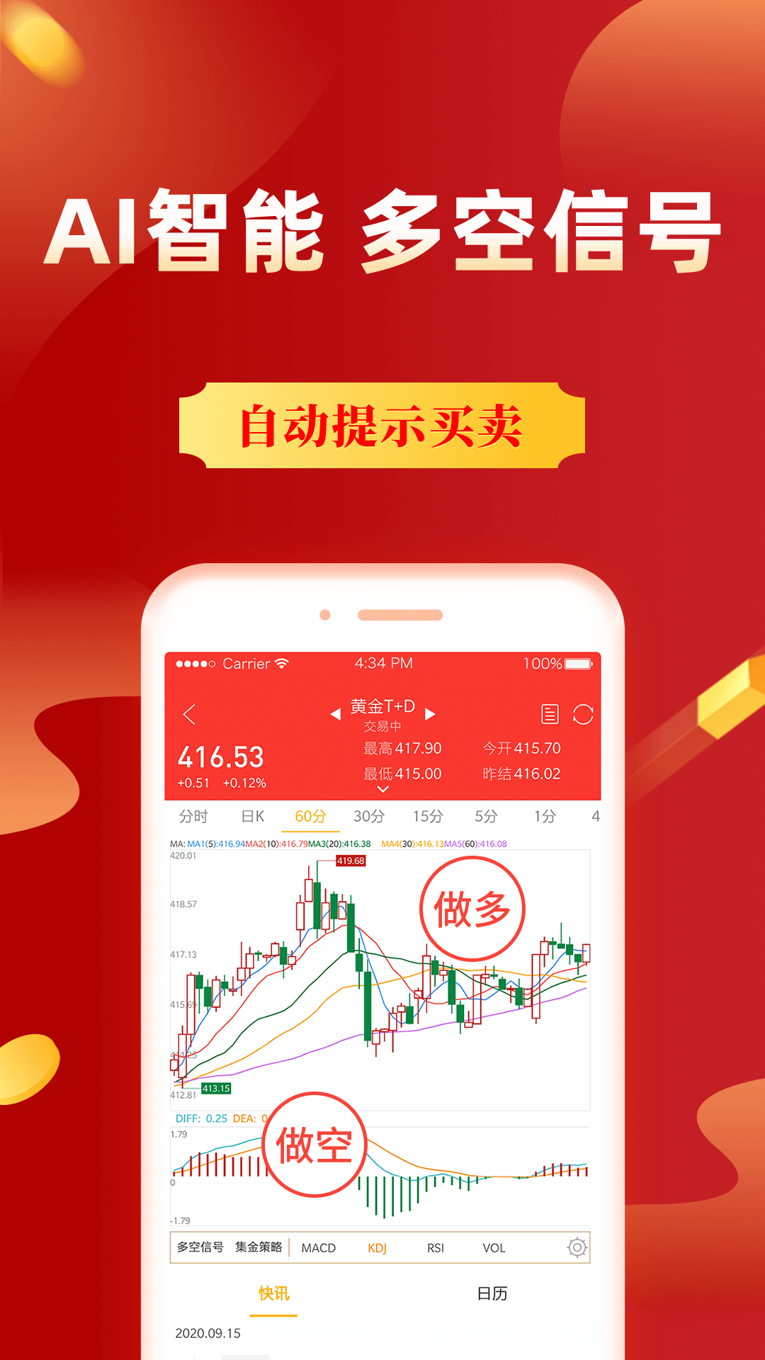 集金号第3张手机截图